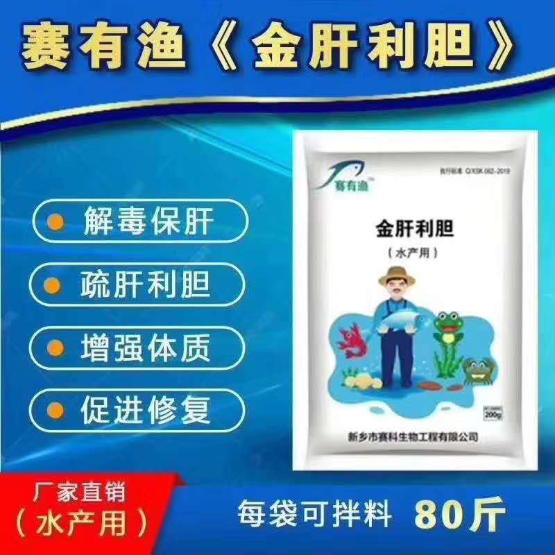 草魚肝膽綜合癥的防治