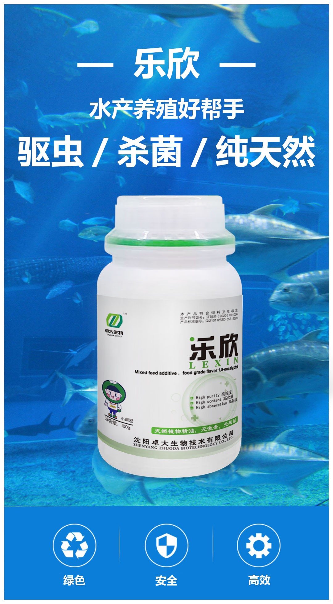 根治草魚(yú)爛腮  樂(lè)欣效果顯著 用樂(lè)欣 根治草魚(yú)爛腮