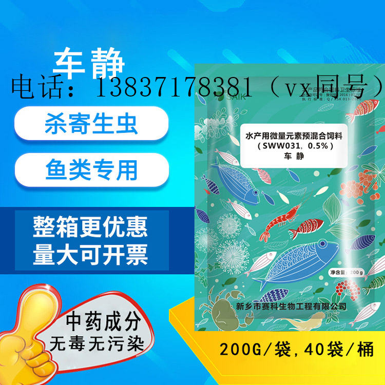 南美白對(duì)蝦感染纖毛蟲，重在防控