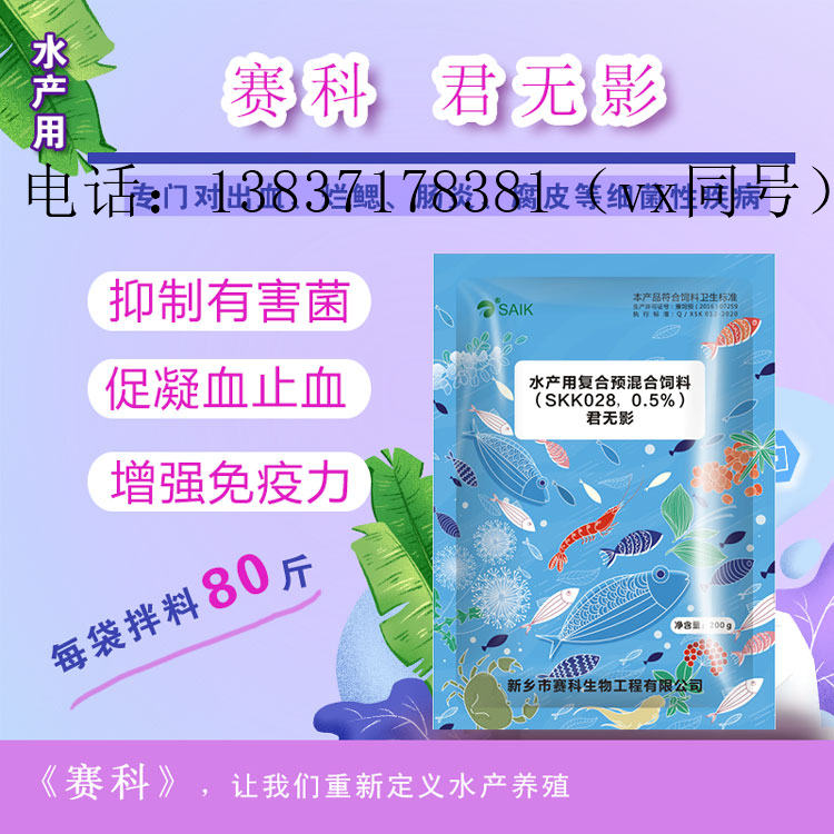 加州鱸爛身問題應該如何防治