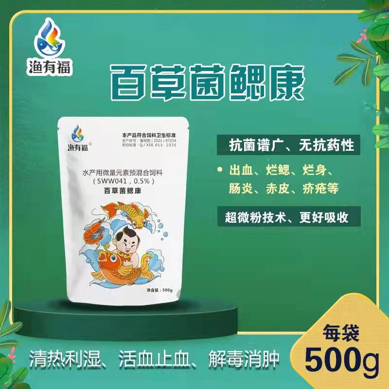 草魚老三病的防治措施，你知道嗎？